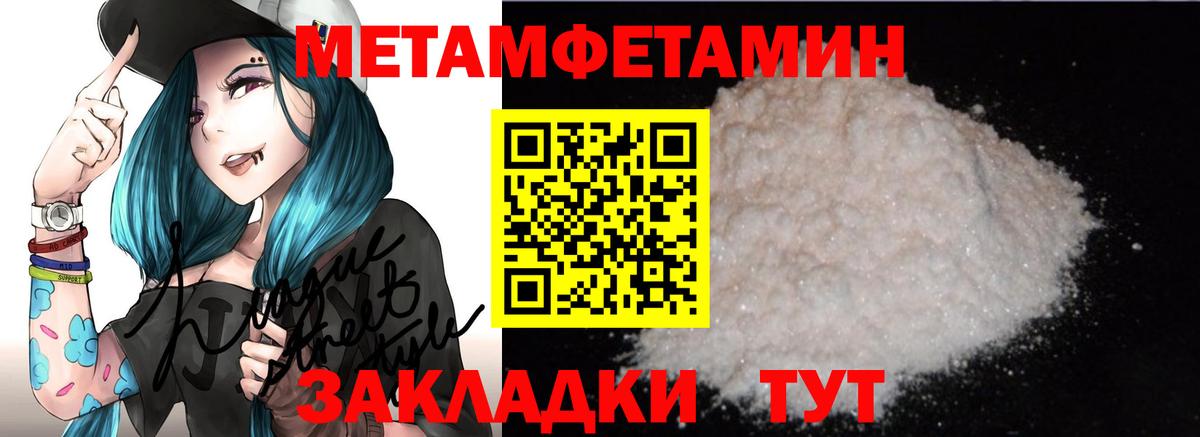 АМФЕТАМИН 98% Азнакаево