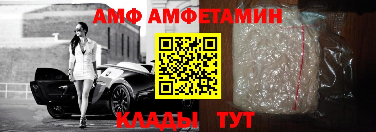 Азнакаево  Amphetamine  Вход с VPN  Амфетамин VHQ 