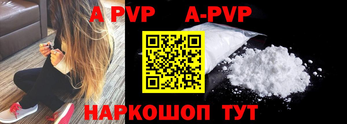 Альфа ПВП VHQ Азнакаево
