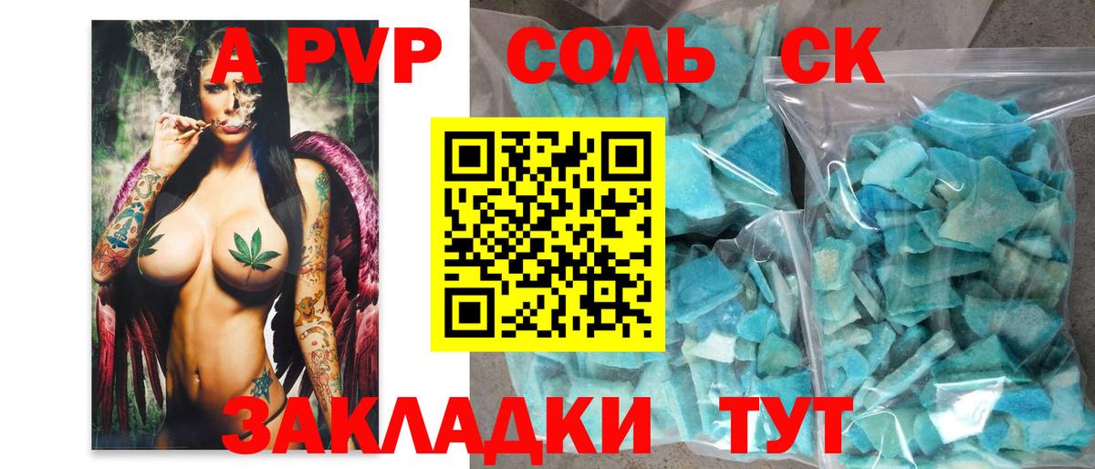 Азнакаево  Alpha-PVP СК КРИС  Вход с VPN  Alfa_PVP мука 