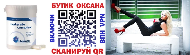 KRAKEN онион  Азнакаево  БУТИРАТ бутик 