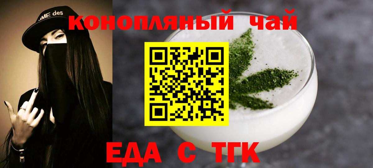 Cannafood марихуана  Вход с VPN  Азнакаево 
