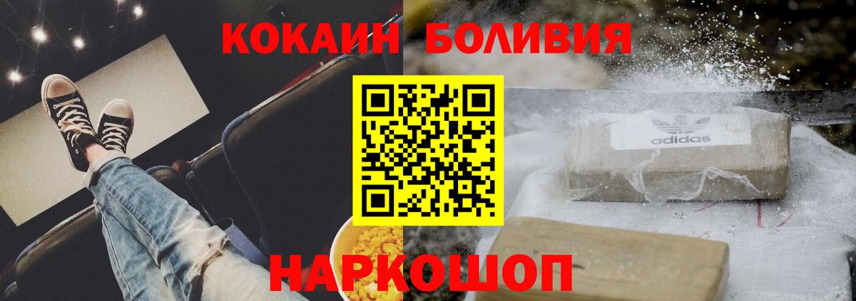 Cocaine Боливия  Кокаин  Кокаин FishScale  Азнакаево  Вход с VPN 
