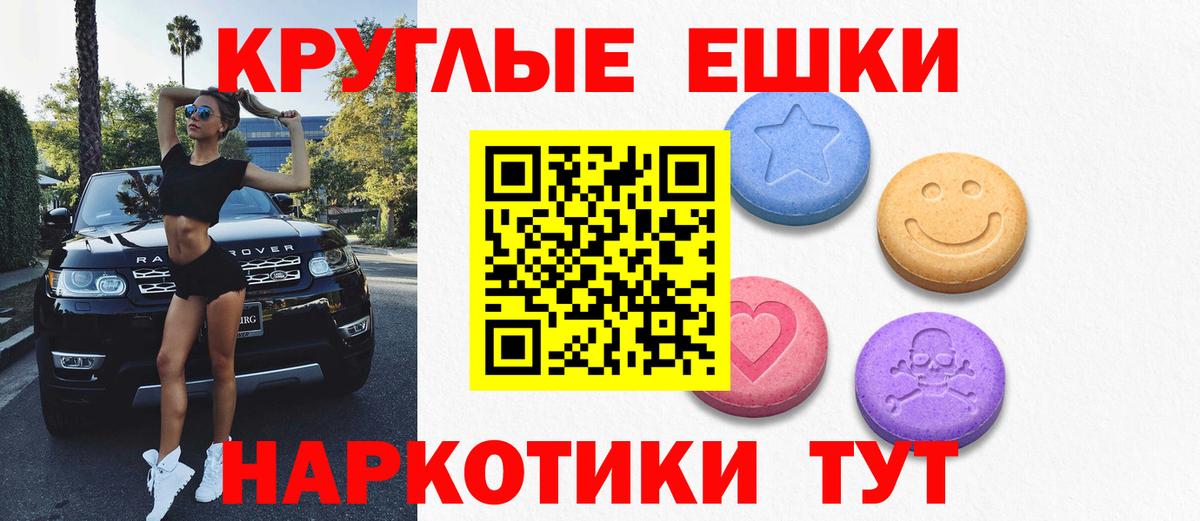 ЭКСТАЗИ 300 mg  Экстази 250 мг  Вход с VPN  Азнакаево 