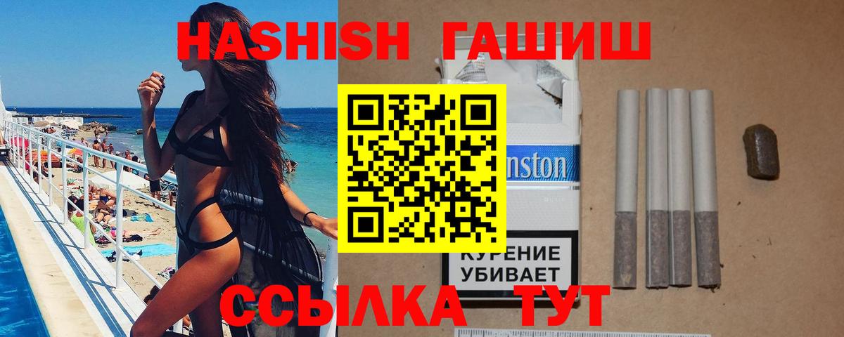 что такое   Вход с VPN  ГАШИШ  ГАШИШ гашик  Азнакаево  ГАШ индика сатива 