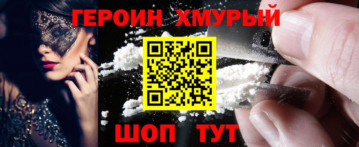 ГЕРОИН Афган Азнакаево