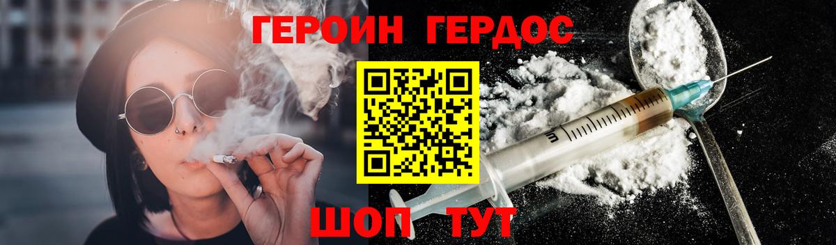 ГЕРОИН  ГЕРОИН гречка  Вход с VPN  Азнакаево 