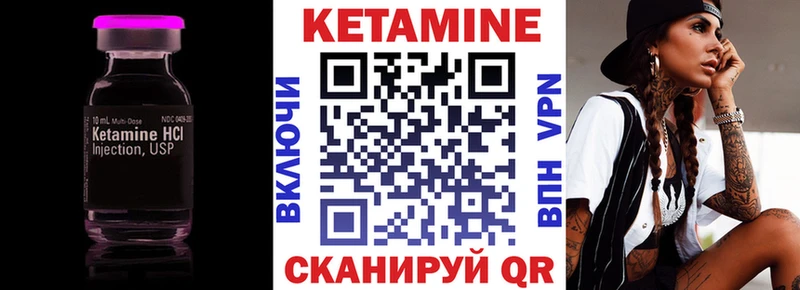 КЕТАМИН VHQ  купить  сайты  Азнакаево 