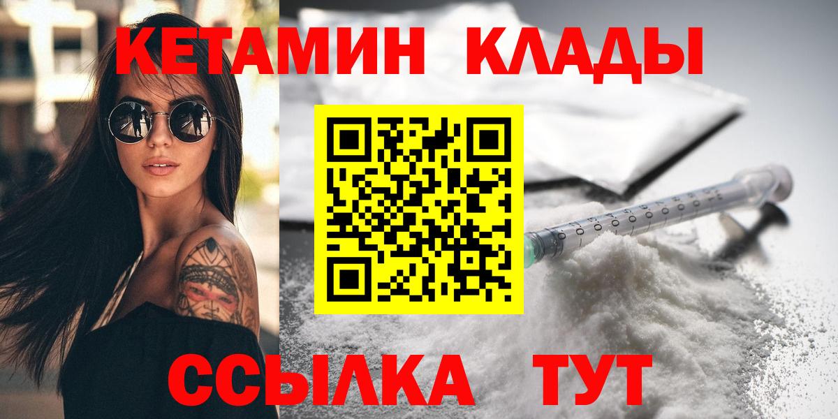 Кетамин ketamine Азнакаево