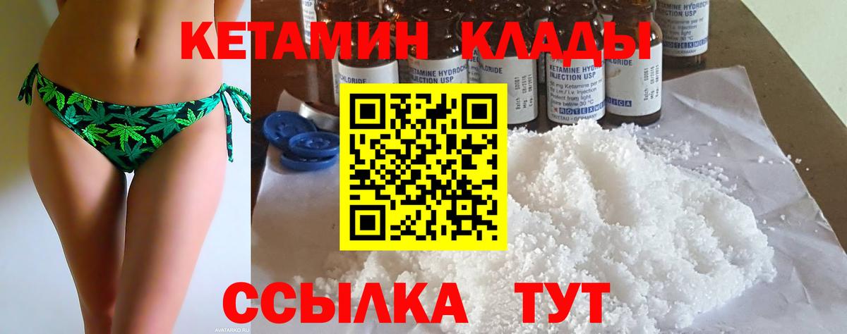 Кетамин ketamine Азнакаево