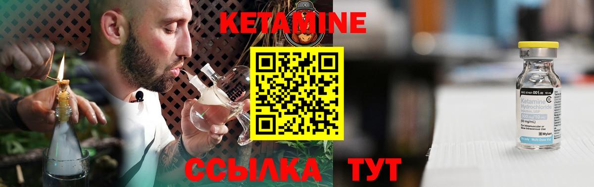 Азнакаево  КЕТАМИН VHQ  Вход с VPN  КЕТАМИН ketamine 
