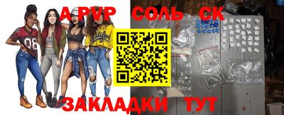 Альфа ПВП Абакан