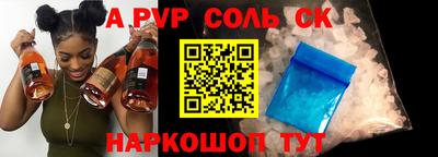 Альфа ПВП Абакан