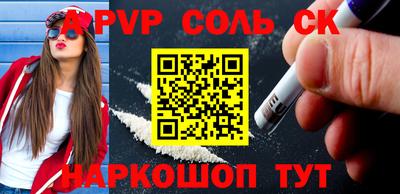 Альфа ПВП Абакан
