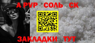 Альфа ПВП Абакан