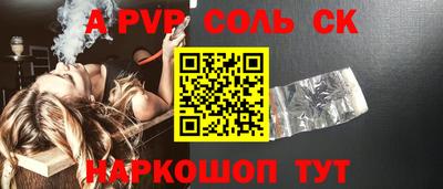 Альфа ПВП Абакан