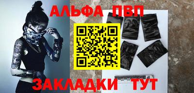Альфа ПВП Абакан