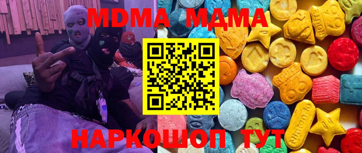 MDMA молли  Вход с VPN  Азнакаево  MDMA  МДМА молли 