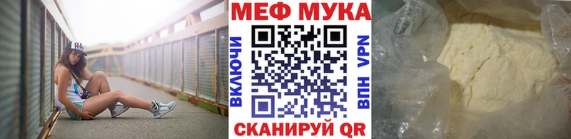 МЕФ мяу мяу  darknet как зайти  Азнакаево 