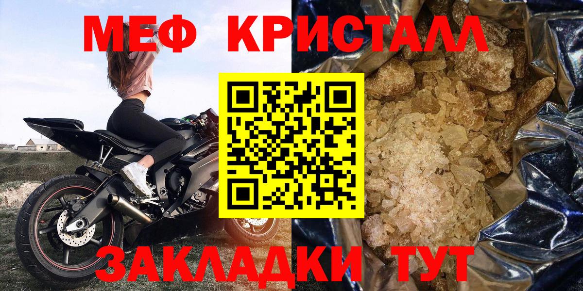 где купить наркоту  МЯУ-МЯУ VHQ  МЕФ  Азнакаево  Мефедрон кристаллы 