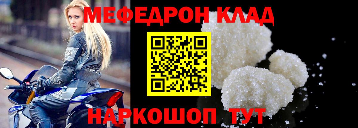 Меф кристаллы  МЕФ  Вход с VPN  Азнакаево  МЕФ мяу мяу 