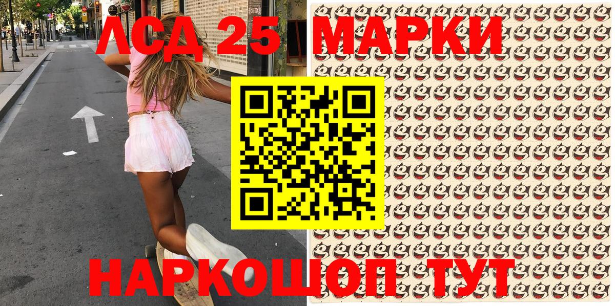 Наркотические марки 1,5мг Азнакаево
