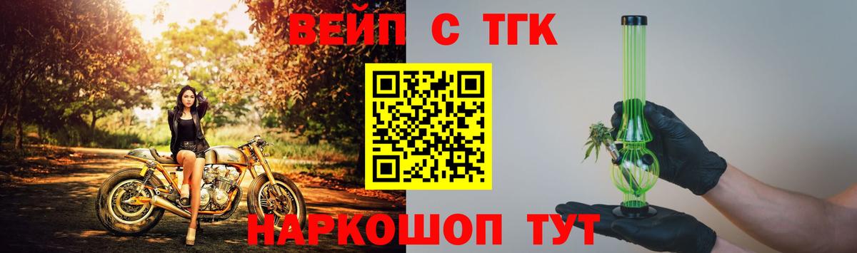 ТГК вейп Азнакаево